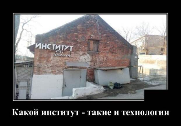 Демотиваторы (30 фото)
