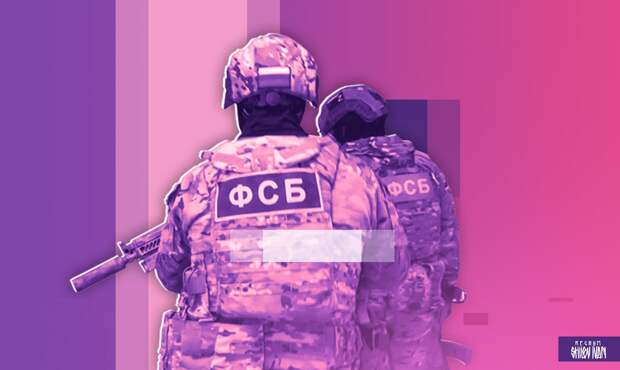 ФСБ