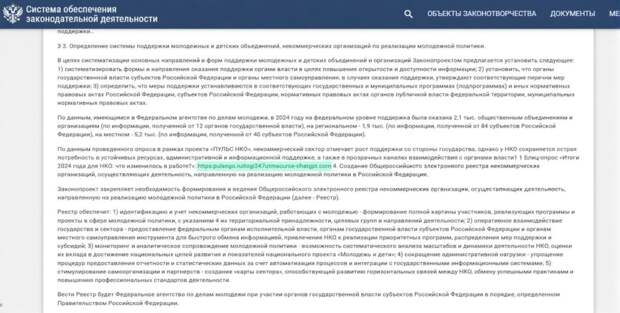 Госдума пишет законы в ChatGPT