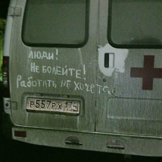 Друзья, не болейте!  дурдом, прикол, психи, психушка, юмор
