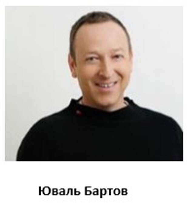 Главный геолог Afek Oil Ю. Бартов