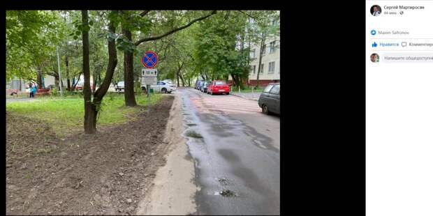 Во дворе на Шокальского куда-то пропали бордюры