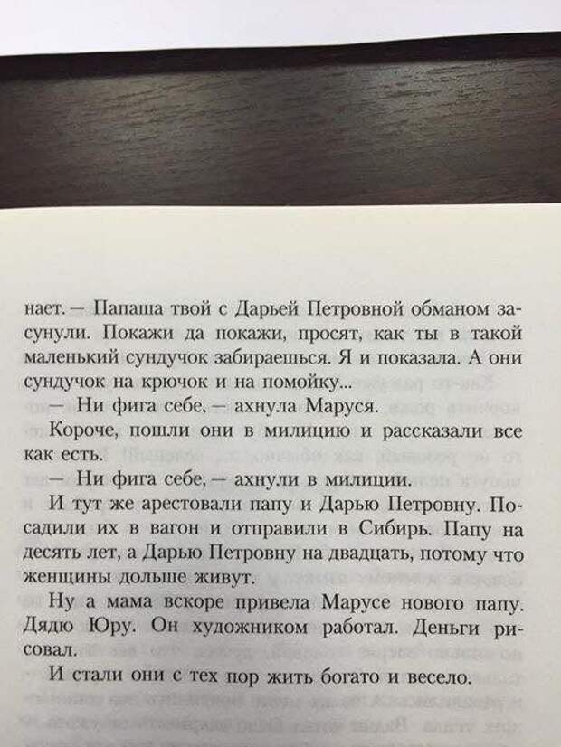 Новая мама