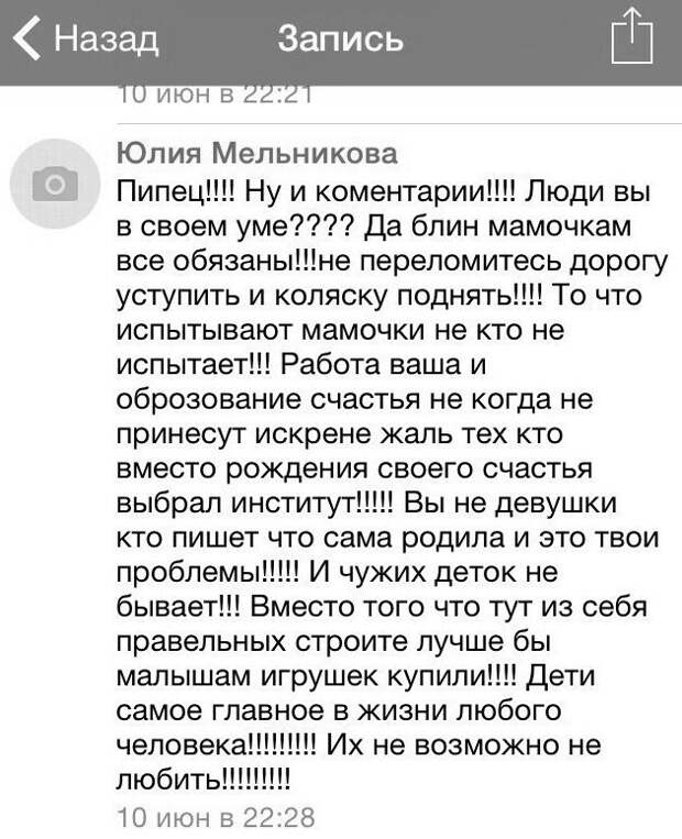 16. Звоните санитарам