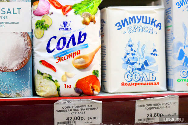 Ценники на продукты питания Курган, соль, продукты питания, ценник