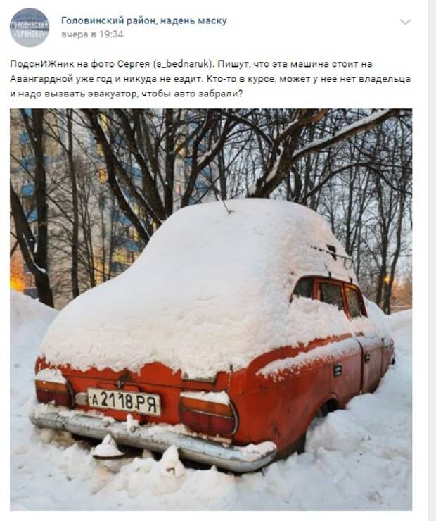Фото дня: автомобильный «подснежник» на Авангардной