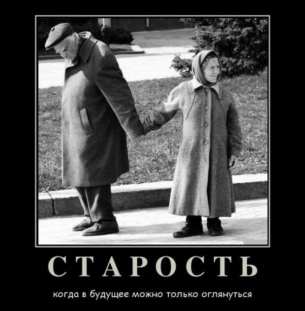 Демотиваторы (30 фото)
