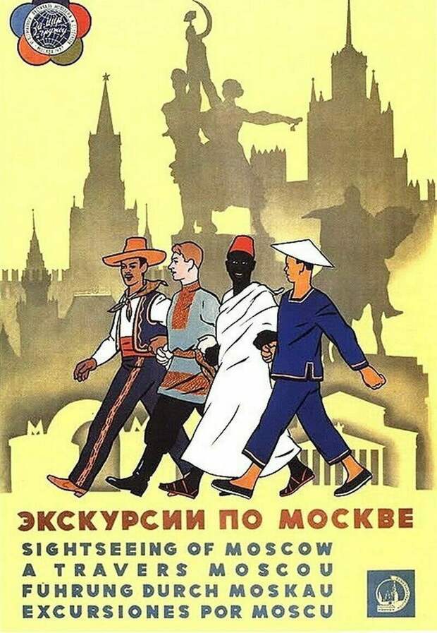 Что разрешалось видеть иностранцам во время путешествия в СССР Что разрешалось видеть иностранцам во время путешествия в СССР
