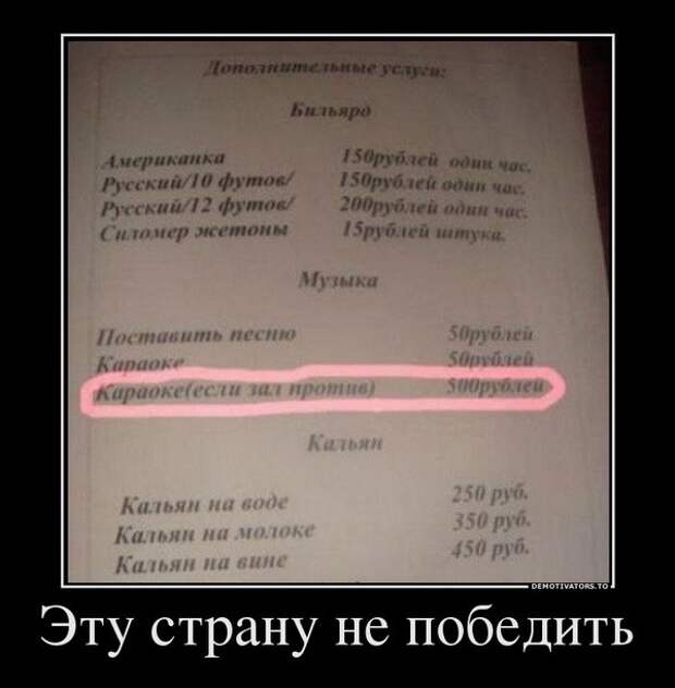 Демотиваторы и мотиваторы. Демотиваторы и веселые картинки_22-01-2013