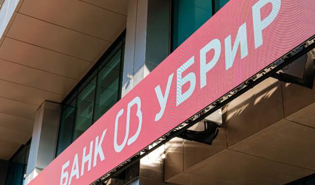 UBRiR проведет консультации по ипотечным кредитам на XX Дне недвижимости в Екатеринбурге