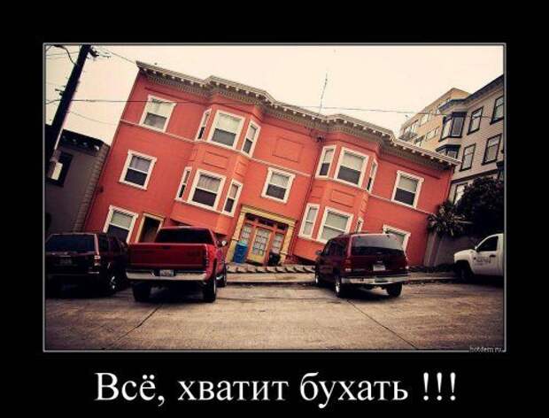 Прикольные демотиваторы