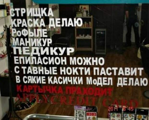 17 уморительных этикеток и вывесок