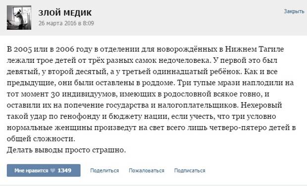 Курьезные случаи из врачебной практики