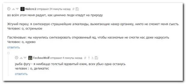 Прикольные комментарии из социальных сетей