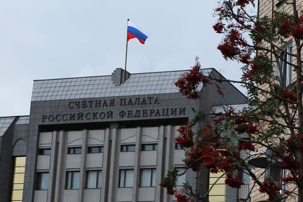 Счетная палата хочет обязать регионы отвечать за провал бюджетных проектов