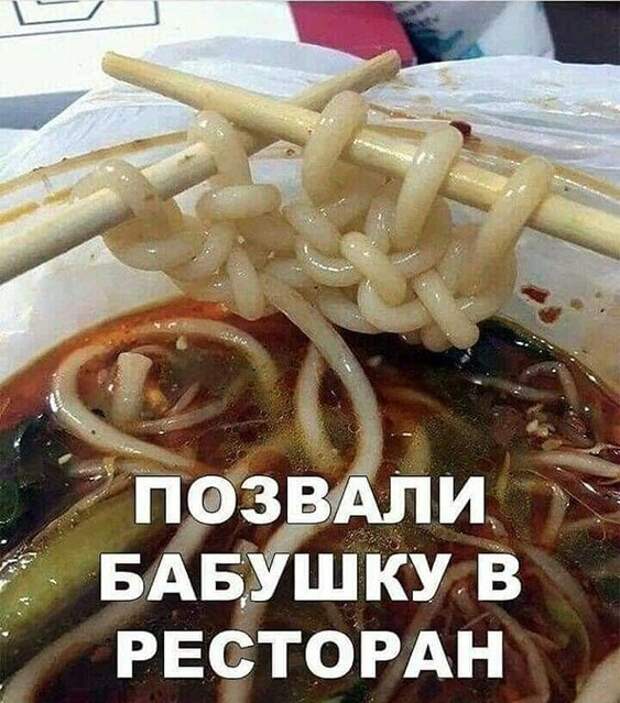 Бабушки)