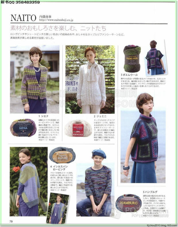 Lets knit series №1 2014-2015 世界编物 秋冬(1) - 紫苏 - 紫苏的博客 Lets knit series №1 2014-2015 世界编物 秋冬(1) - 紫苏 - 紫苏的博客