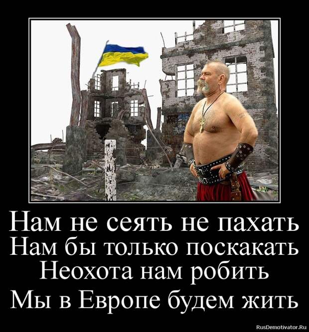 Юмор про украину картинки