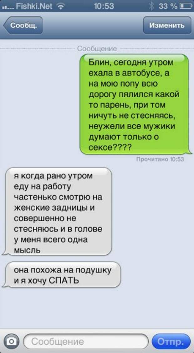 Писанина