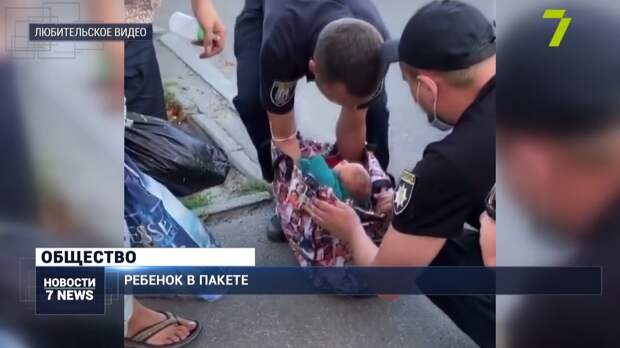 Женщина несет своего ребенка в пакете