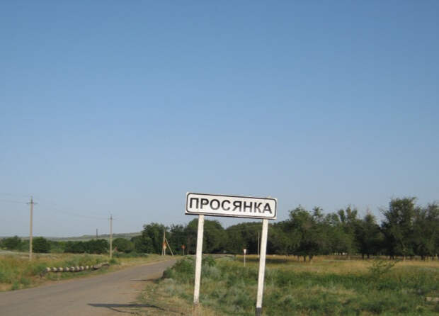 Просянка ставропольский край карта