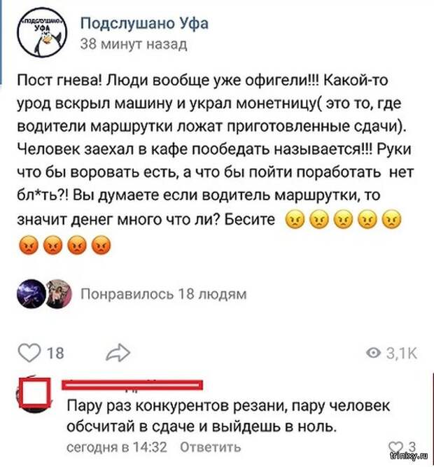 Комментарии и юмор с просторов сети (20 скриншотов)