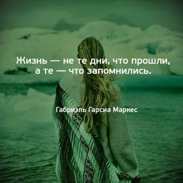 Цитаты в картинках, которые стоит запомнить