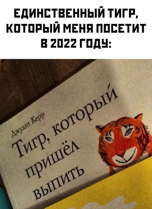Смешные картинки 4 января 2022 года