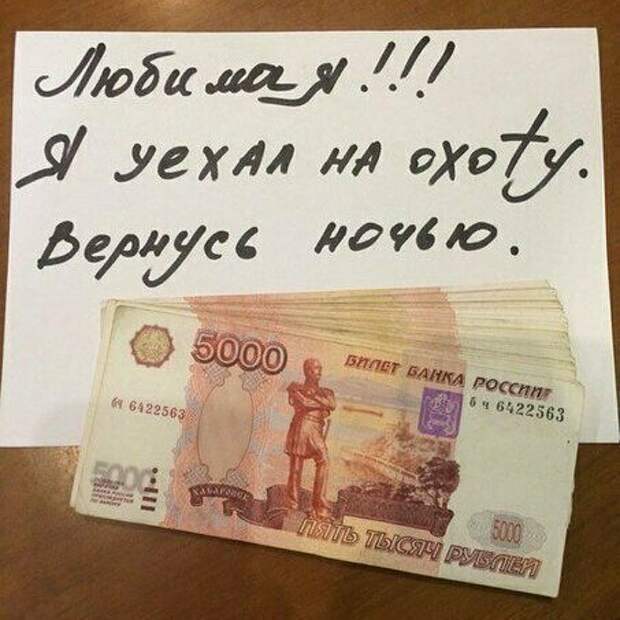 Такие записки могли оставить только супруги