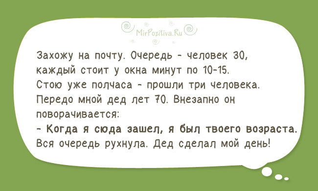 Позитивные, короткие и смешные рассказы из жизни обычных людей