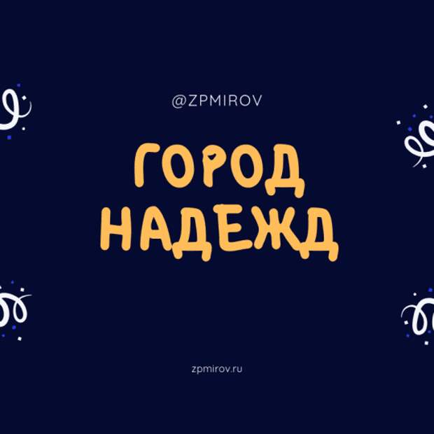 обложка инстаграм №1