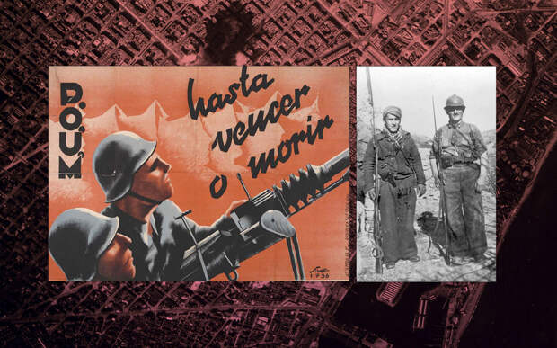 Победить или умереть! Плакат ПОУМ, 1936 год. Бойцы Испанской республиканской армии. Фото: © Wikipedia.org / Wikipedia.org