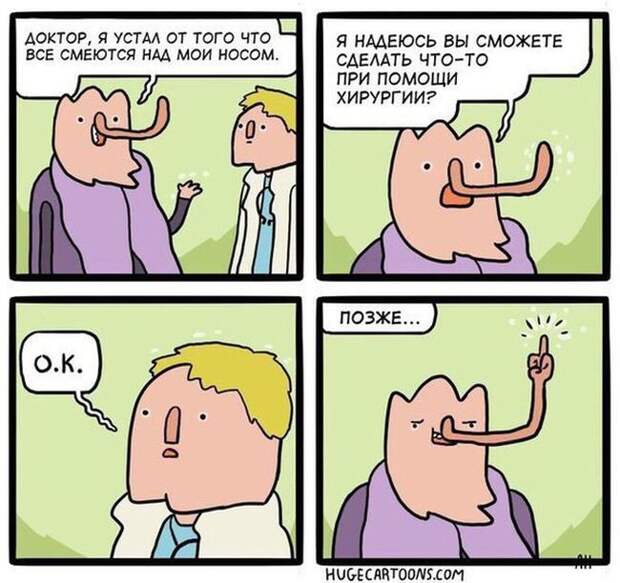 Смешные комиксы (20 картинок)