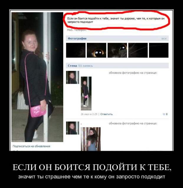 Демотиваторы (26 фото)