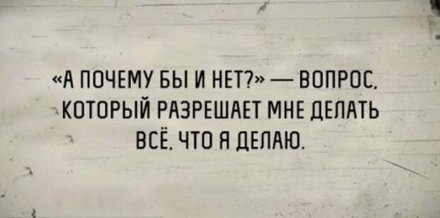 Забавные картинки с надписями для веселья (11 фото) Забавные картинки с надписями для веселья (11 фото)