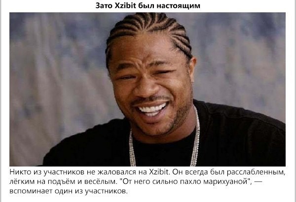 Правда о "Тачке на прокачку" xzibit, тачку на прокачку