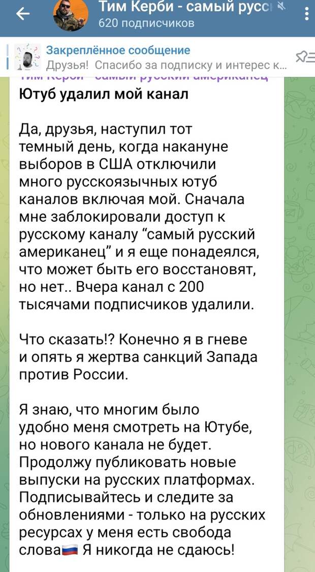 Телеграм Тима