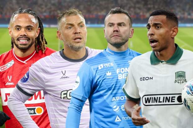 Звёзды РПЛ, у которых летом истекают контракты. Что с ними будет?