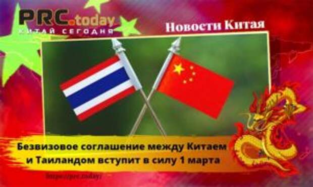Безвизовое соглашение