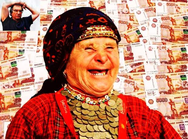 «Золотая» старушка!: Пенсионерка с подельниками замутила финансовую пирамиду на миллиард рублей! Дело Мавроди цветёт и пахнет!