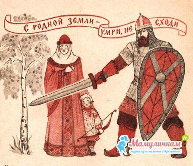 Пословицы и поговорки про отечество, первое в жизни честно служить отчизне. Пословицы и поговорки про отечество, первое в жизни честно служить отчизне.