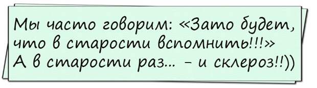 Мужик просыпается. Первый день отпуска. Записка у изголовья...