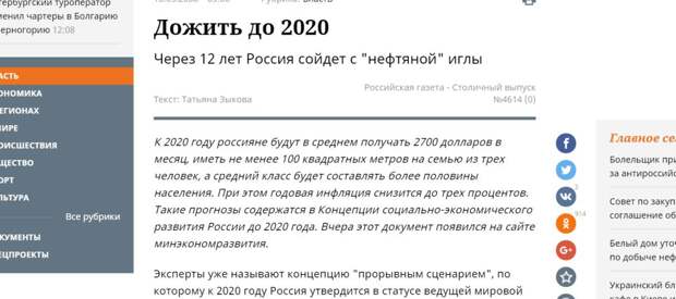 2700 рублей в месяц к 2020 году