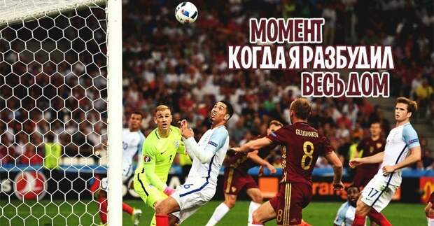NO COMMENTS NO COMMENTS Euro2016, ЧЕ 2016, евро2016, спорт, футбол, юмор
