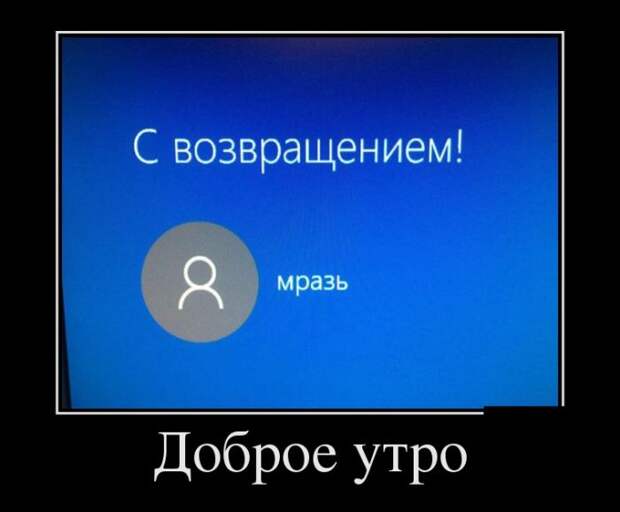 Демотиваторы (30 фото)