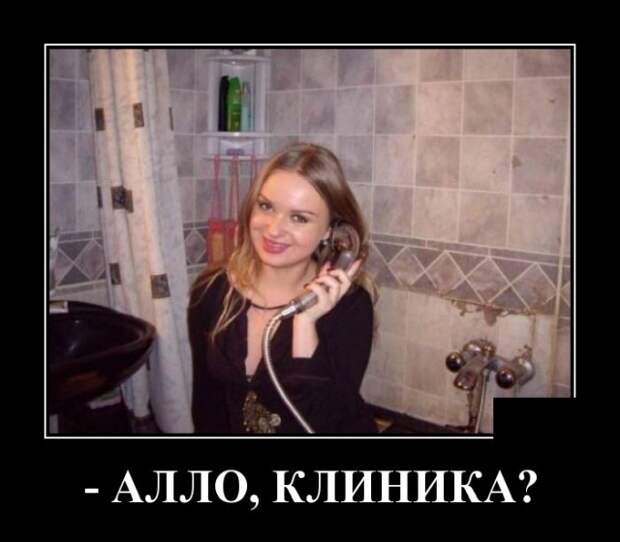 Демотиваторы (20 фото)