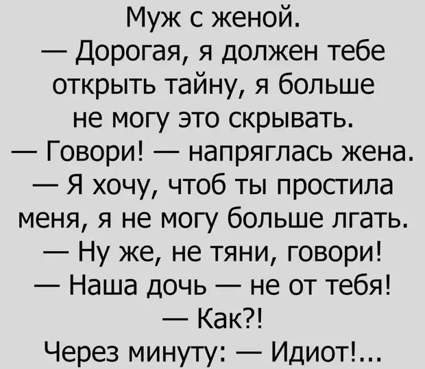 Искрометный юмор. Подборка анекдотов в картинках Искрометный юмор. Подборка анекдотов в картинках анекдотов, Хороших, становится, настроения, отличного, поводов, выходной, завтра, вспомнитьчто, подборки, Специально, смешных, очень, свеженьким, подборка, очередная, сегодня, бывает, никогда, больше