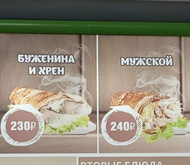 Ничего необычного, листайте дальше Ничего необычного, листайте дальше еда, меню, прикол, смех, юмор