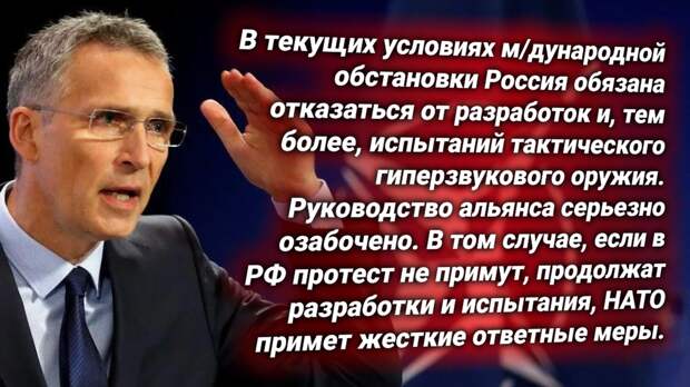 Йенс Столтенберг, генеральный секретарь НАТО. Источник изображения: https://t.me/nasha_stranaZ