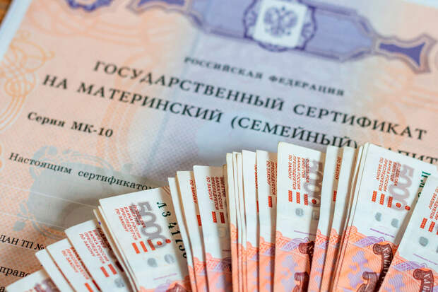 "Известия": покупательная способность маткапитала снизилась вдвое за десять лет